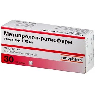 Метопролол сколько мг
