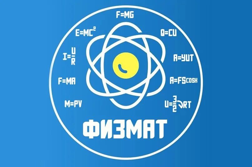 Физмат 7. Физмат эмблема. логотип математического класса. герб математического класса. физмат картинки.