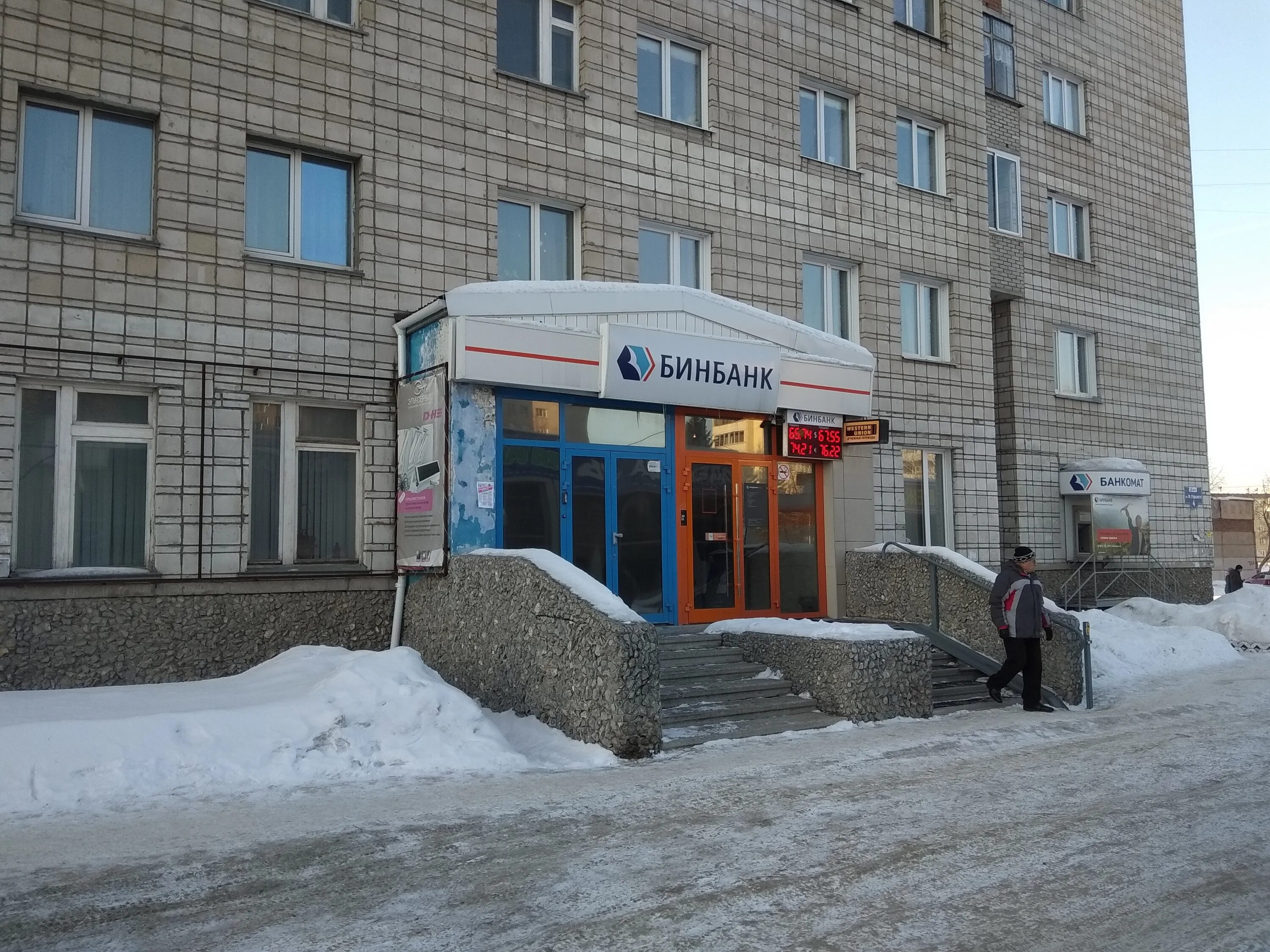 Банк левобережный бердск горького. Расписание банка втб. Красная сибирь, 136. Работа банки бердск. Сбербанк кутузова.