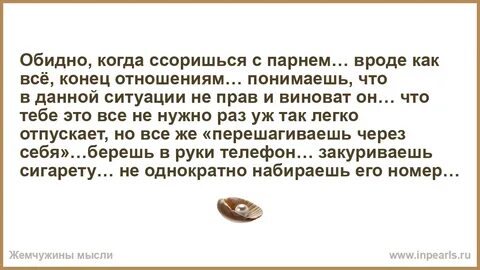 Были отношения как понять