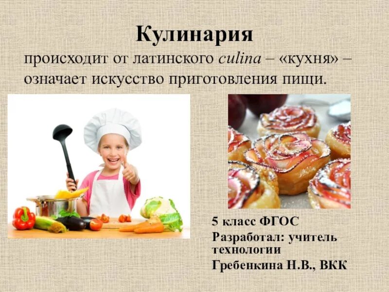 Темы кулинарных проектов: найдено 88 изображений