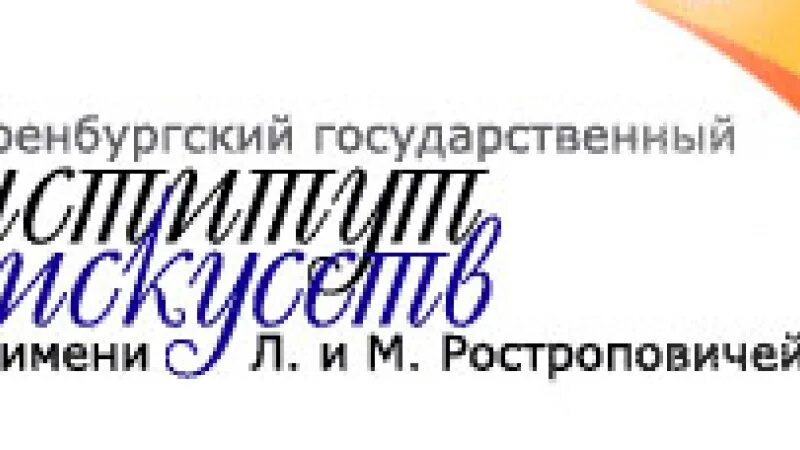 Шевченко 28 оренбург огу. Политехнический университет оренбург. 3 корпус огу оренбург. Ростроповичей. Огу оренбург логотип.