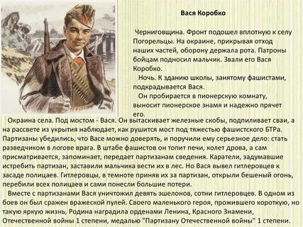Когда началась самостоятельная жизнь героя