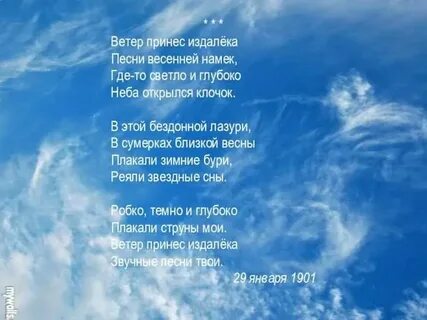 Свет неба голубого песня