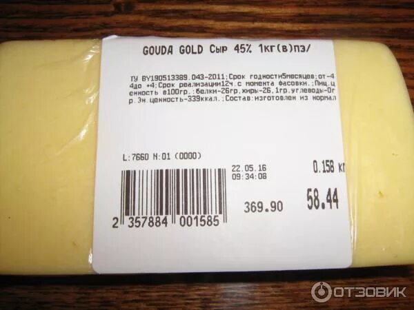 Сыр гауда 100 грамм. Сыр гауда 1 кг. сырный продукт гауда. желтый сыр без дырок. сыроподобный продукт с дырками.