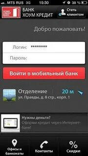 Приложение хоум банк для андроид