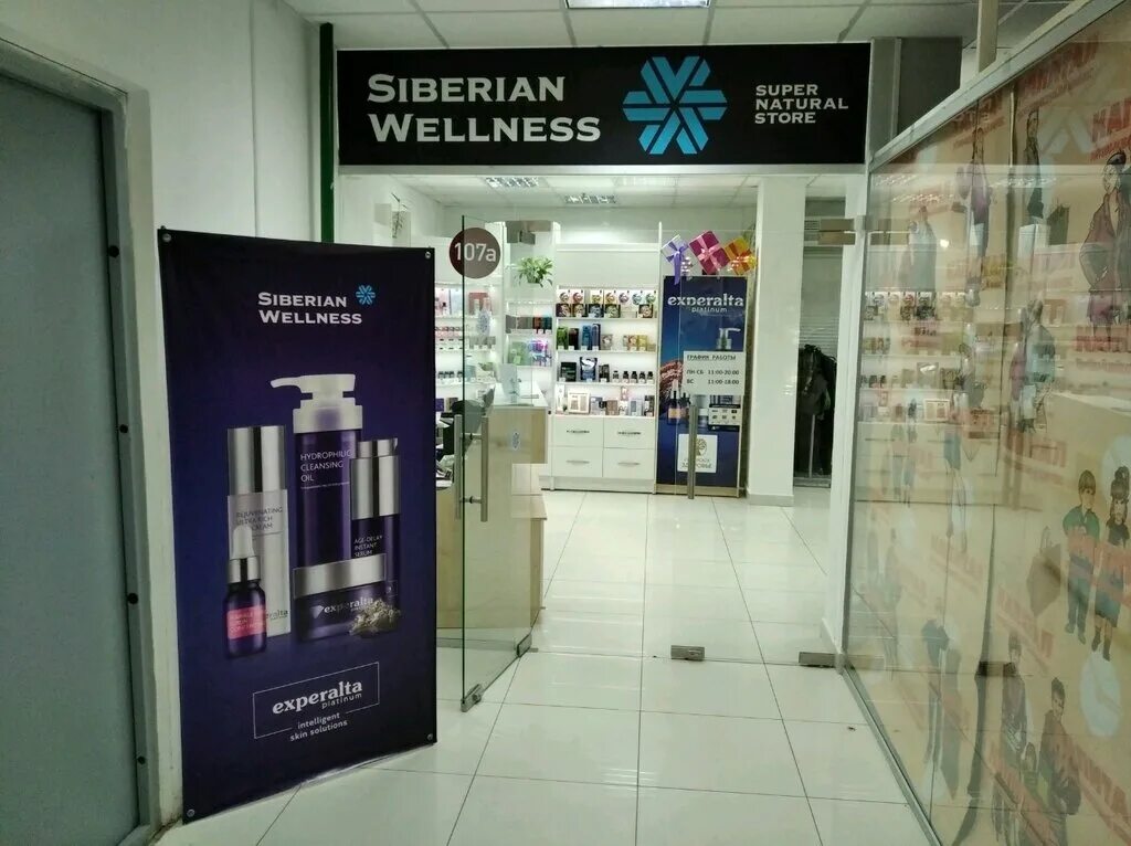 сибирское здоровье тольятти адреса. сибирское здоровье магазин. сибирское здоровье абакан. сибирское здоровье тольятти. сибирское здоровье тольятти адреса.