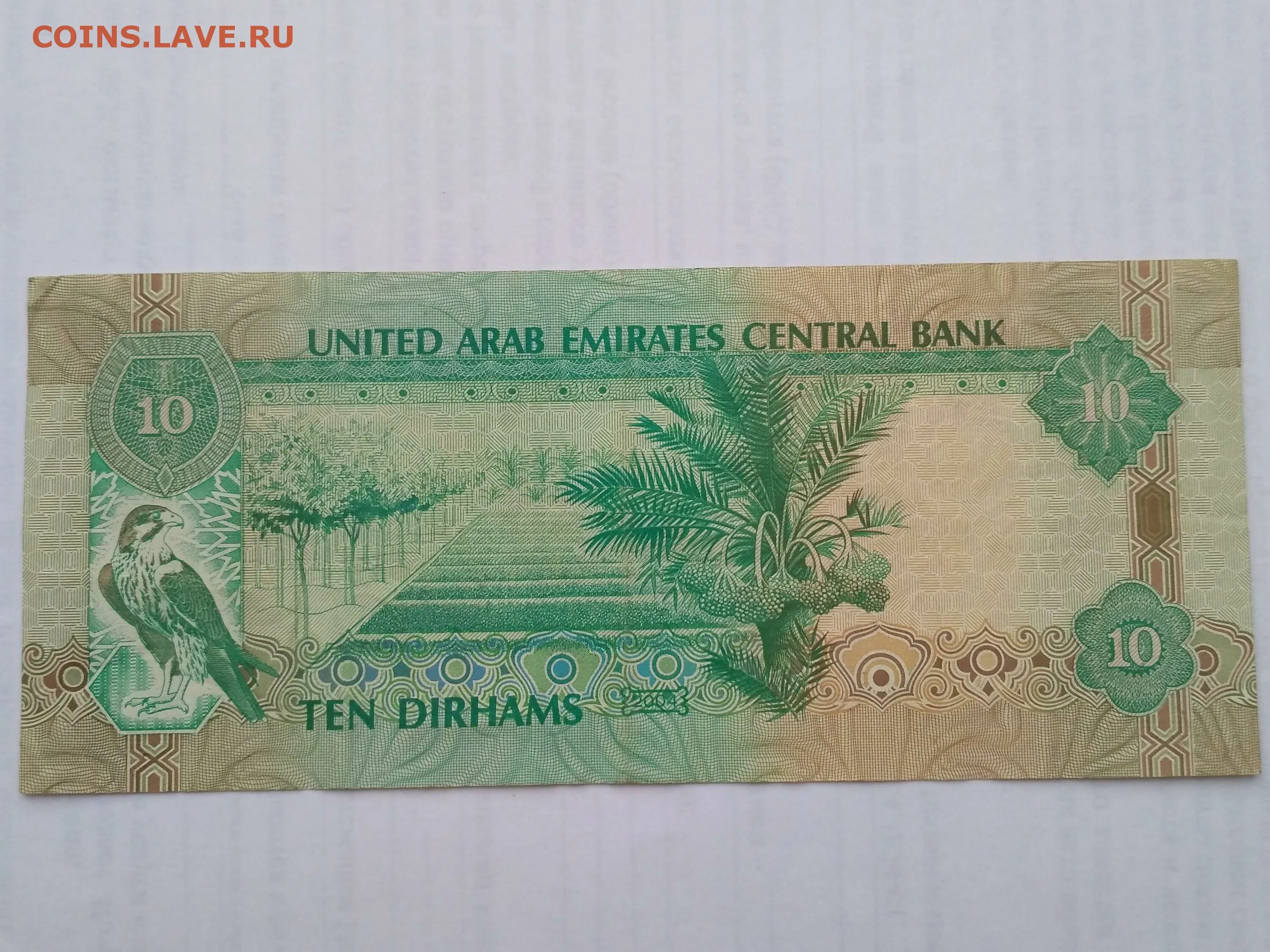 10 Дирхам ОАЭ. Ten dirhams в рублях. 10 United arab Emirates Central Bank в рублях. Бона 10 дирхам.