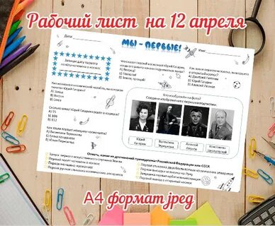Разговоры о важном день космонавтики 2 класс