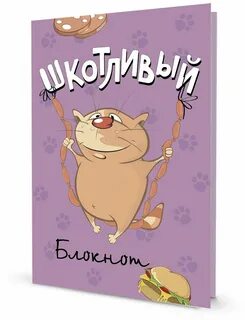 Записки повседневные