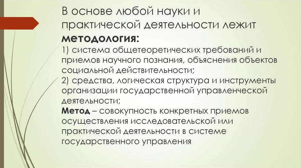 В основе любой деятельности лежит. В основе любой деятельности лежит в психологии. Система наук общетеоретических. Основы общетеоретических дисциплин в объеме. Основа любого знания это