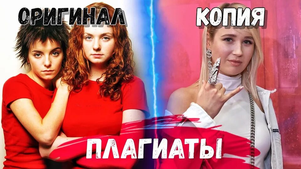 U. Хочешь песня плагиат. Музыкальный плагиат. Какие песни плагиат. Плагиат в музыке.