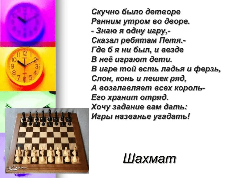 Комбинация сижу за шахматной доской песня текст