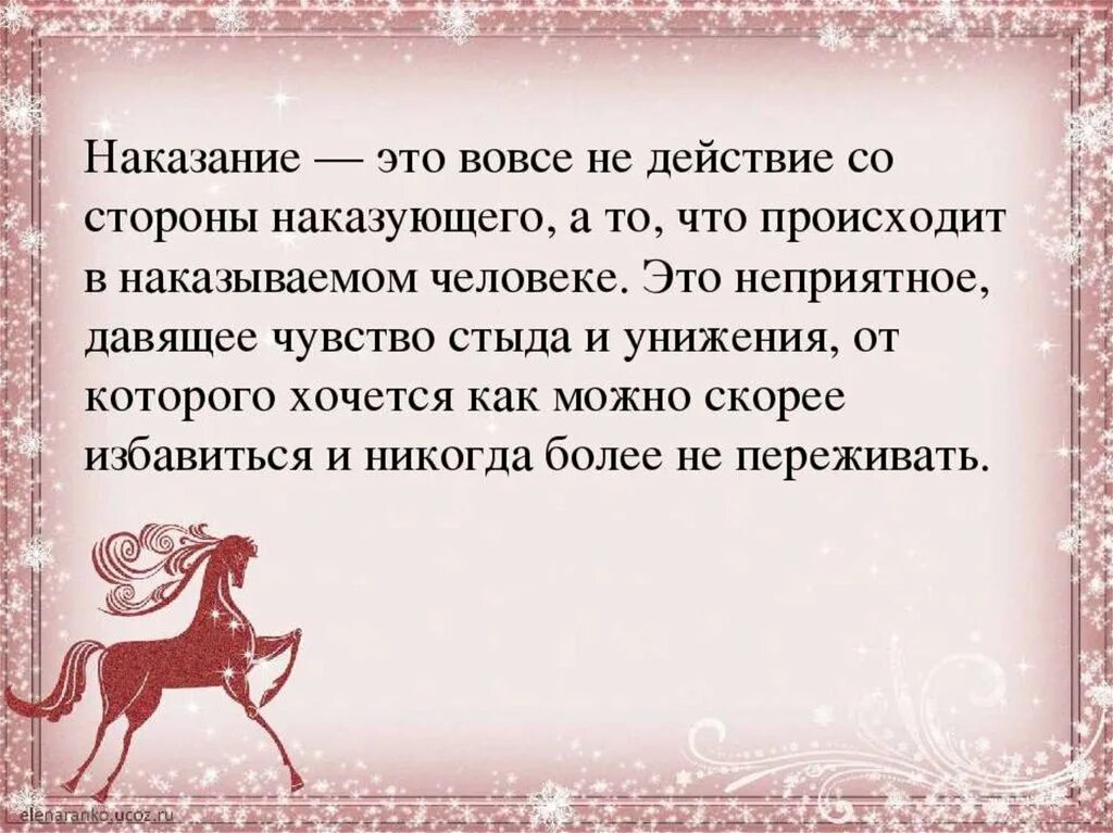 Тест по произведению розовый конь. Сочинение по рассказу конь с розовой. Конь с розовой гривой презентация. Рассказ розовый конь. Астафьев конь с розовой гривой урок.