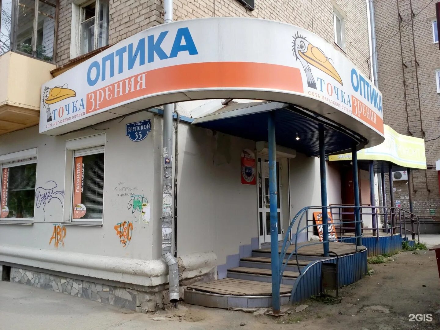 Крупская 35 пермь. Крупской 9. Крупская 35 пермь. Крупской 35. Г пермь ул крупской, 35.