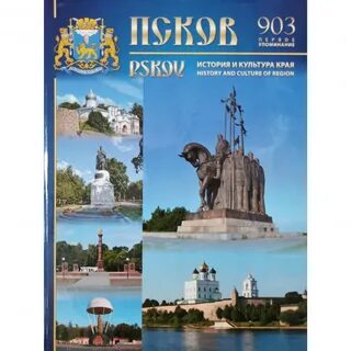 Книги псков