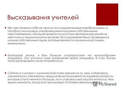 Профессор образование слова