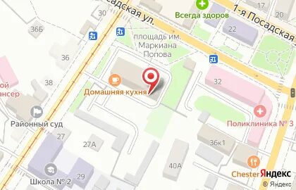 Сакара орел посадская телефон регистратуры