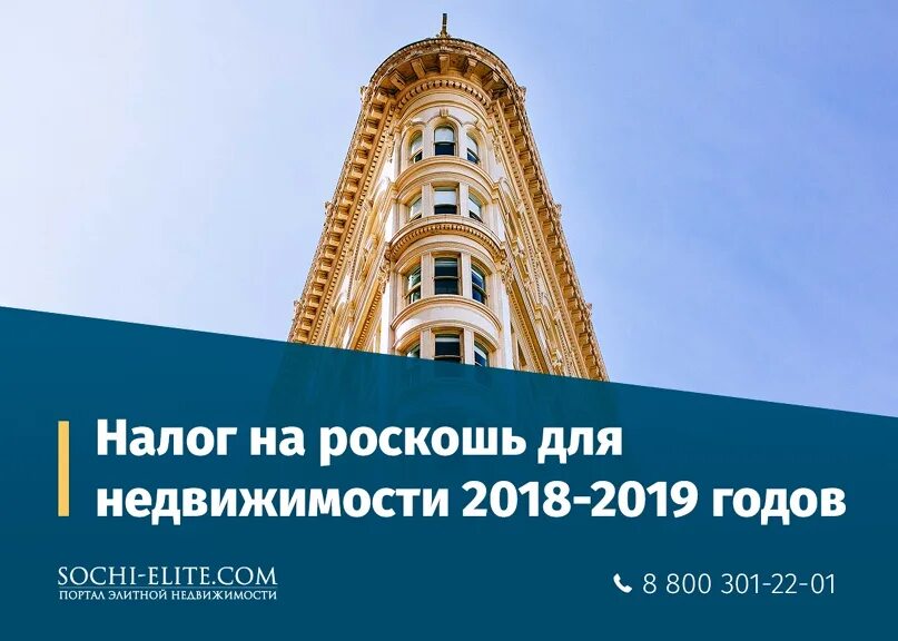 Налог на роскошь!. Транспортный налог статистика по годам. Налог на роскошь для юр лиц. Налоги на имущество роскошь. Налог на предметы роскоши в рф.