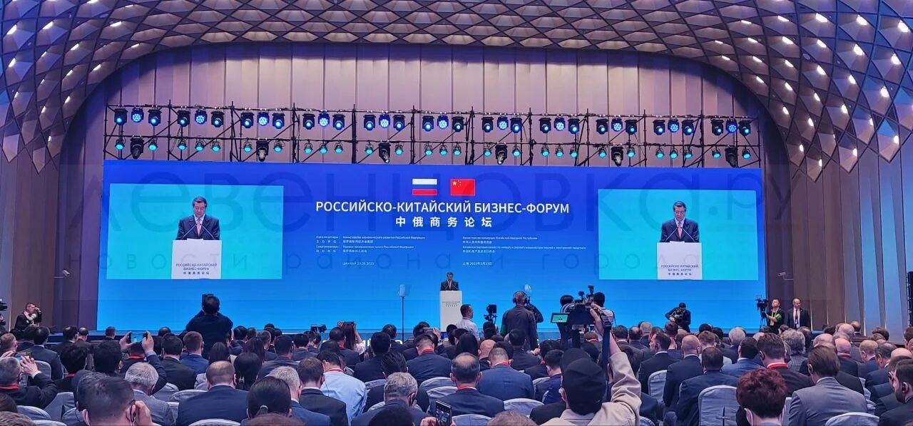 Российско-китайский бизнес-форум. Экономическое сотрудничество. Бизнес с китаем. Российско-китайский бизнес-форум. Второй российско китайский форум.