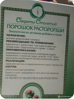 Расторопша инструкция по применению для печени порошок