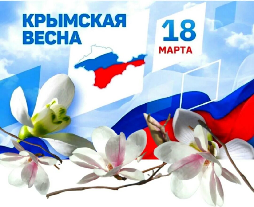 логотип крым и россия вместе. символ воссоединения крыма с россией. эмблема воссоединения крыма с россией. символ воссоединения крыма с россией. символ воссоединения крыма с россией.