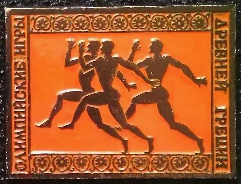 Бег в древней Греции на Олимпийских играх. Древняя Олимпия Олимпийские игры. Олимпийские игры древней Греции 776 г. Бег в древней Греции.