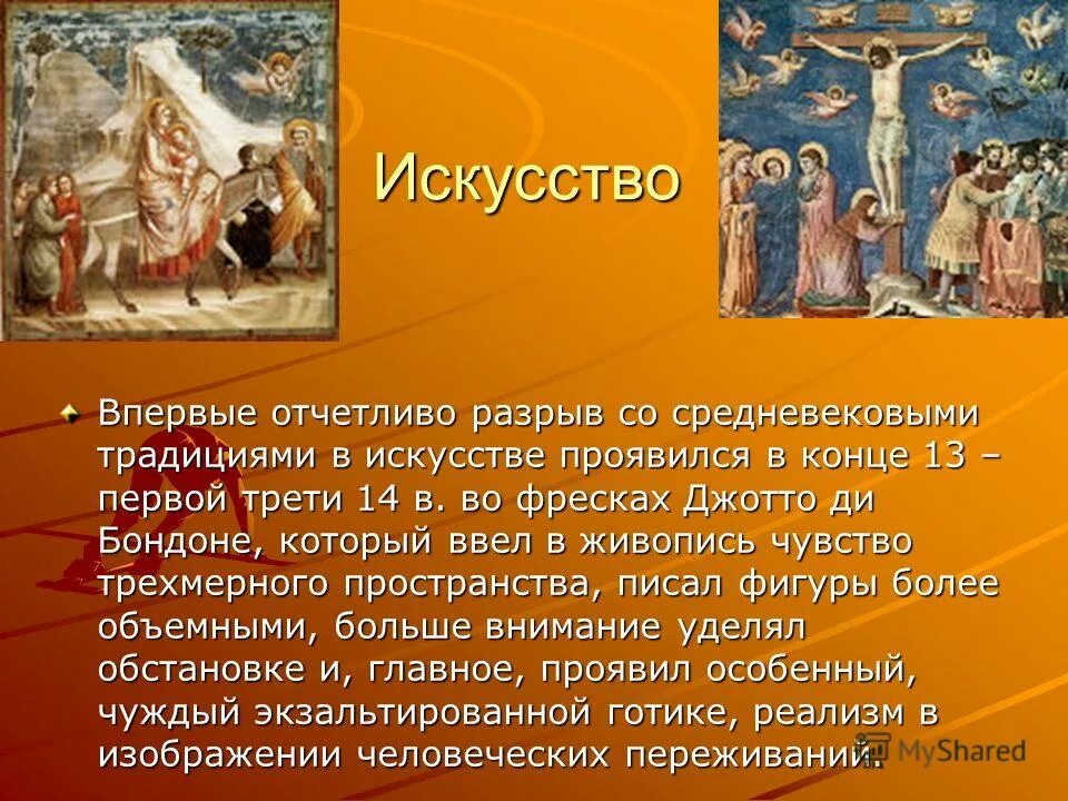 средневековое искусство живопись сообщение. искусство раннего средневековья фрески. живопись средневековья доклад. средневековое искусство архитектура скульптура живопись. виды живописи в средневековье.