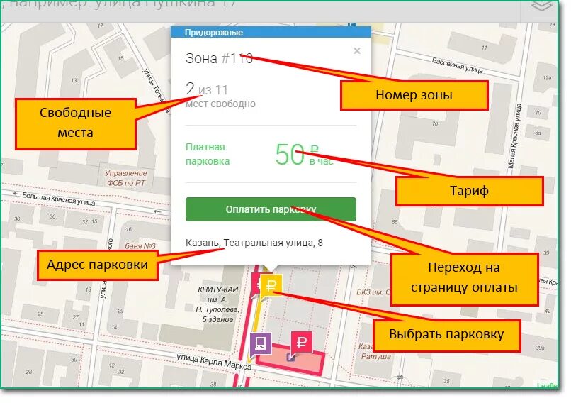 Забыл оплатить парковку что делать