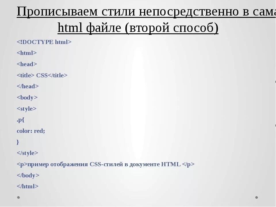 Style для текста в html. Стили CSS. Стили CSS В html. Таблица стилей CSS В html. Файл styles