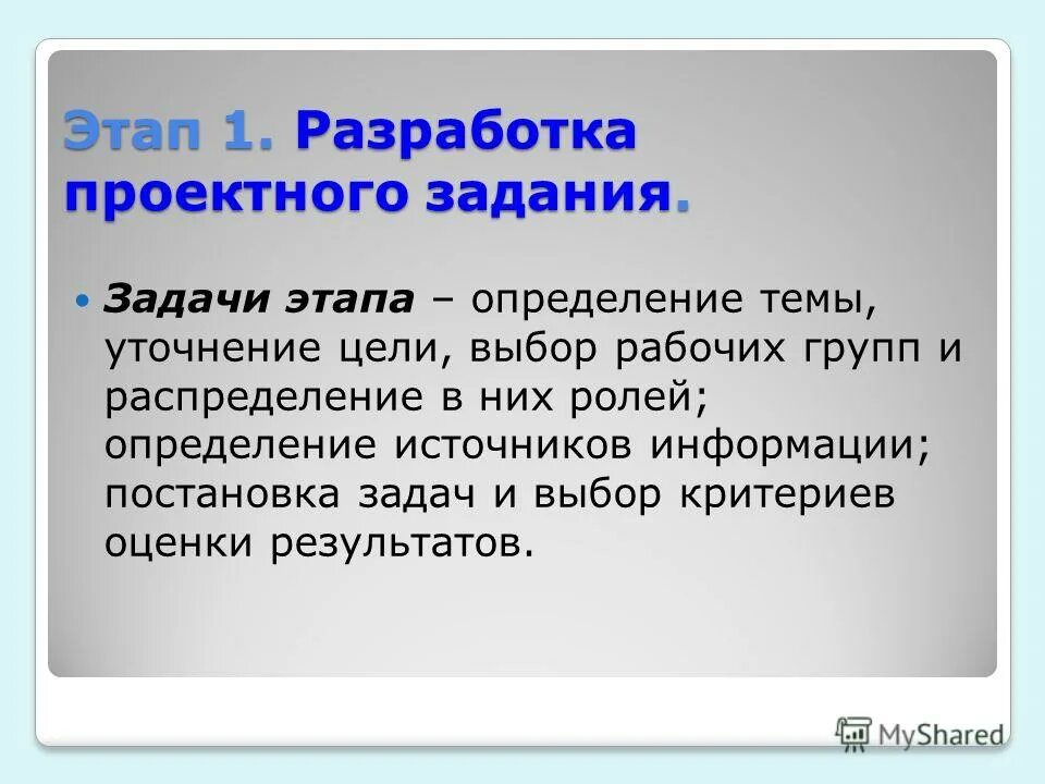 Решающей роли в определении. Определение существительного. Решающей роли в определении. Однородные и неоднородные определения и приложения. Какова роль определений в тексте.