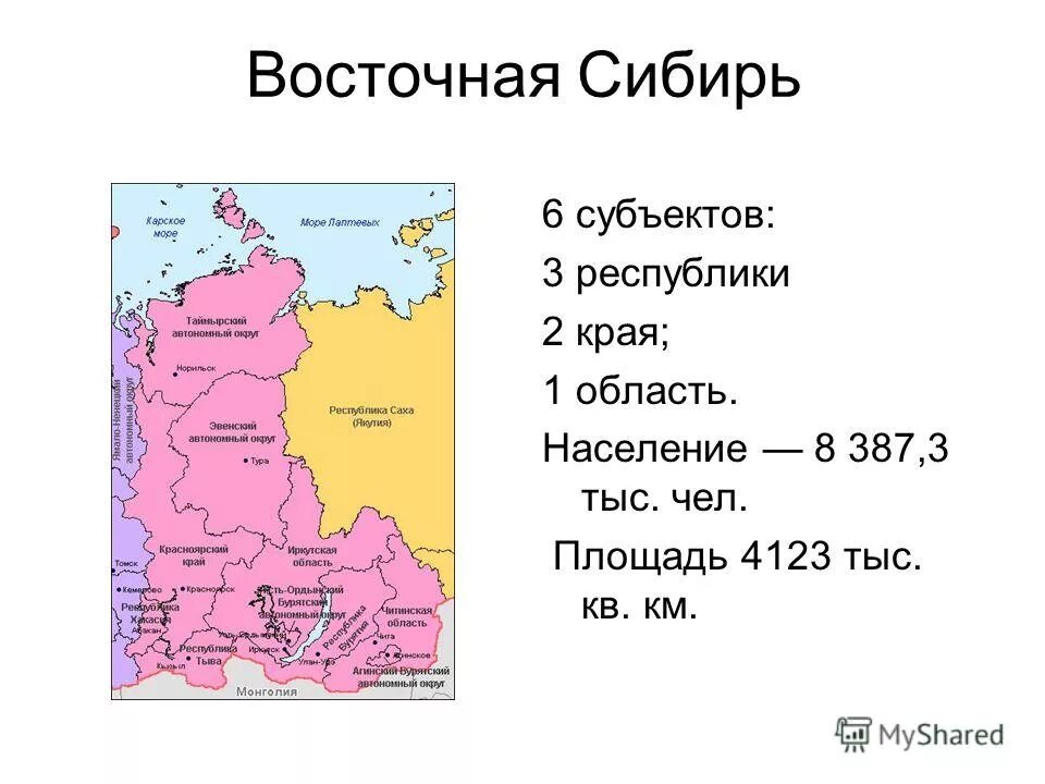 Какие края входят в сибирь