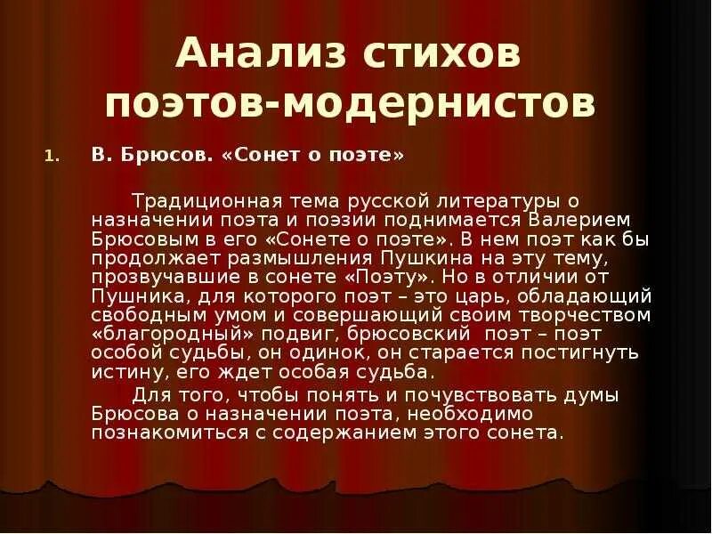 Анализ стихотворений поэтов серебряного века