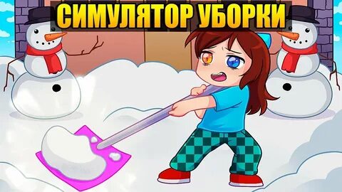 Включи фласка роблокс