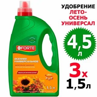Удобрение бона универсальное отзывы