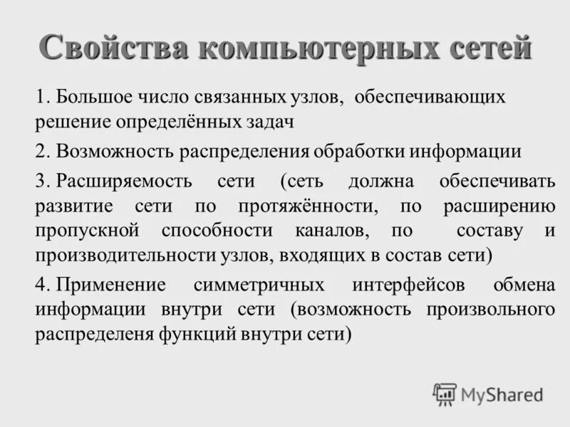 Сеть фейстеля пример шифровки. C2v симметрия. Несимметрические короткие замыкания. Сеть фейстеля алгоритм шифрования. Симметричные интерфейсы.
