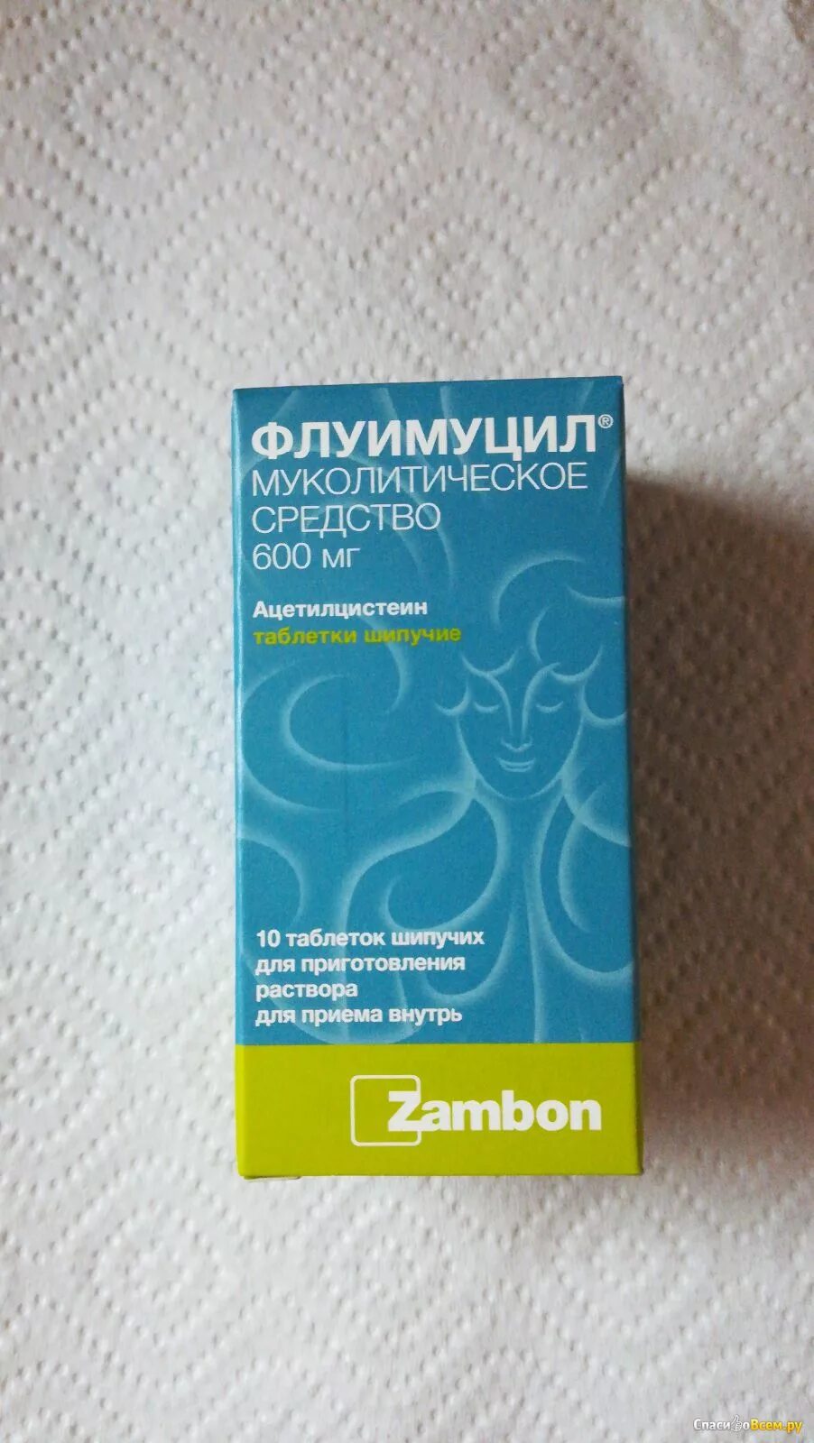 Флуимуцил 600 мг. Растворимые таблетки от кашля флуимуцил. Шипучие отхаркивающие таблетки флуимуцил. Флуимуцил 600 шипучие. Препараты растворимые в воде