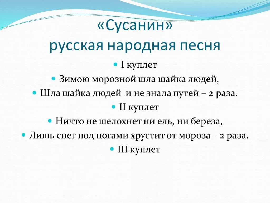 Куплет песни называется. Народная песня. Русская народная песня куплет. Куплеты русских народных песен. Русская народная песня 1 куплет.