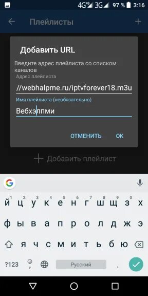 URL плейлиста что это. List+18m3u.tv2023apk. Url плейлиста