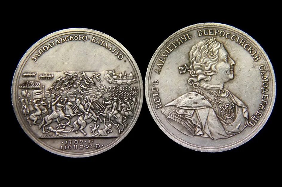 Медаль за полтавскую баталию. Медаль за Полтавскую баталию 1709. Медаль Петра 1 за Полтавскую баталию. Медаль Полтавская битва 1709. Медаль за Полтавскую баталию 27 июня 1709 года.