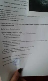 Узи на ранних сроках екатеринбург