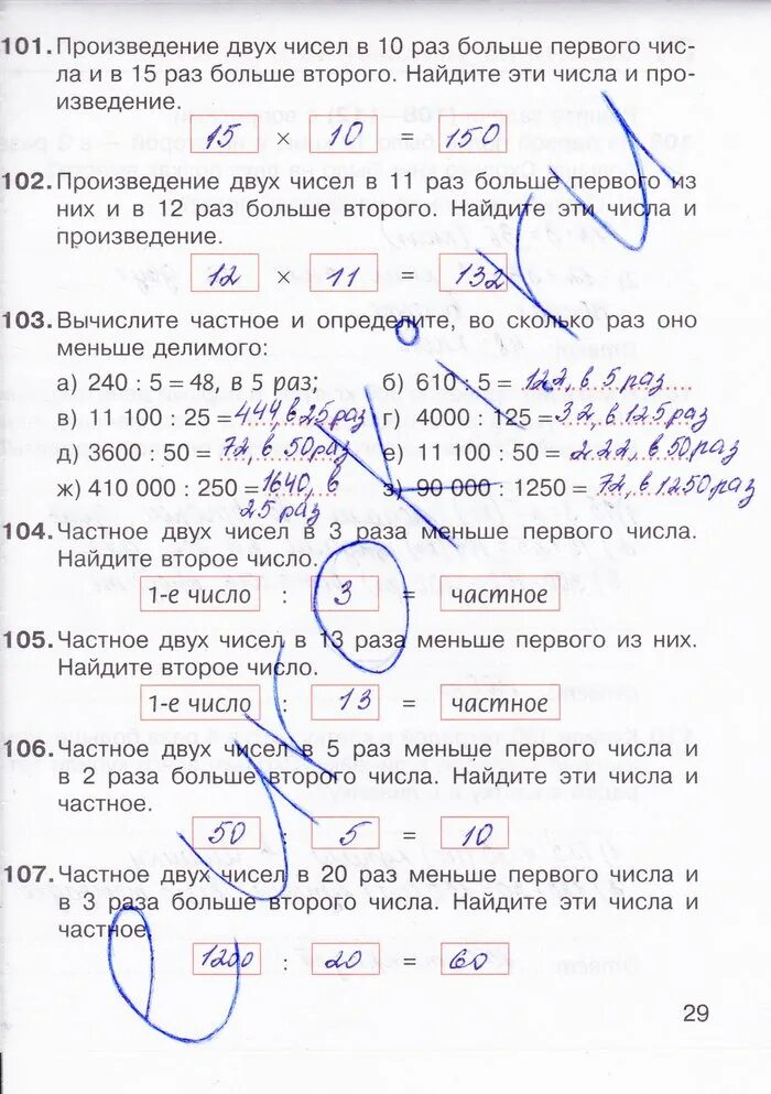 Учебник математики 5 класс шевкин потапов. Учебник Потапов Шевкин 5 класс. Печатная тетрадь матем 5 класс Потапов.