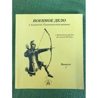 Военное дело статьи