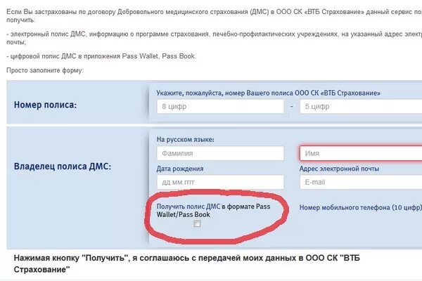 ДМС ВТБ страхование. ВТБ медицинское страхование ДМС. Эл почта ВТБ. Электронная почта банка ВТБ.