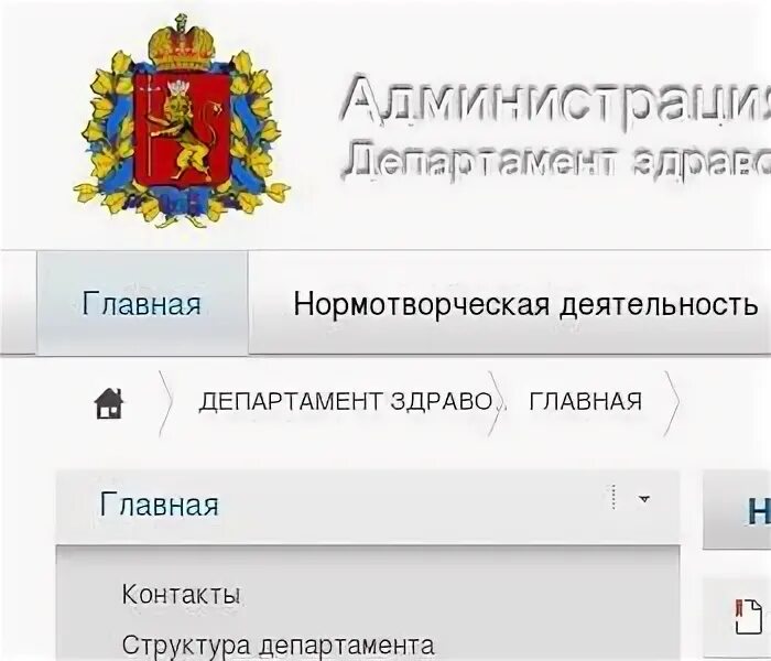 Сайт владимирский минздрав