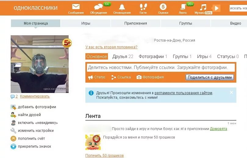 Ок моя. Одноклассники (социальная сеть). одноклассникимоя стран ца. одноклассникимоястраниц. одноклассники моя стран.