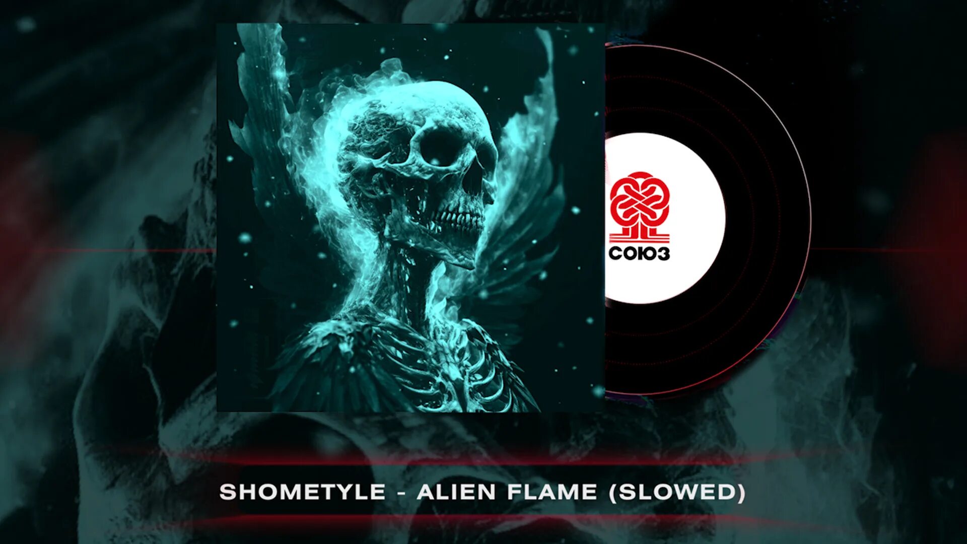 Alien flame slowed shometyle