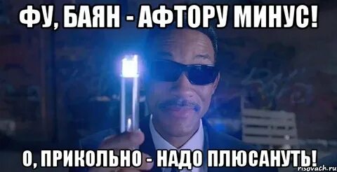 Веселый минус