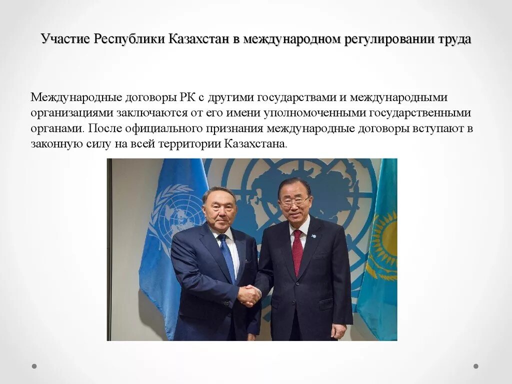 Международное признание казахстана