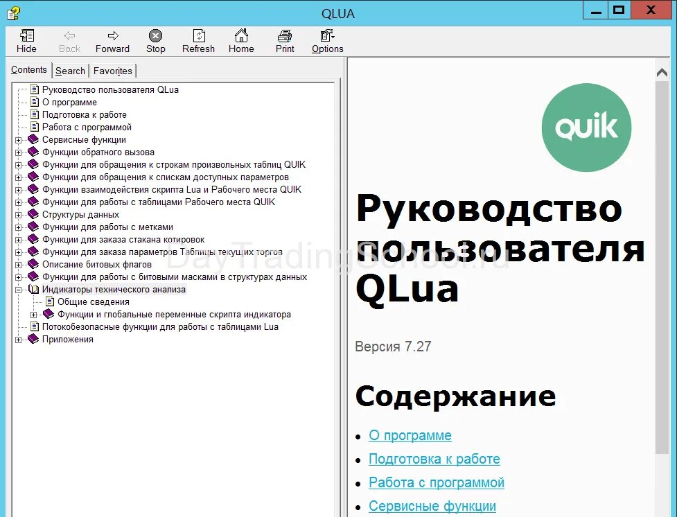 QLUA таблицы. Код робота QLUA. Метки QLUA. Справочник Найди содержание. Разыскать справочник